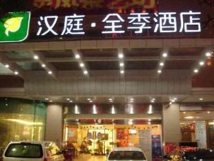 Agoda.com China Apartments & Hotels