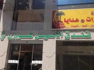 Agoda.com Saudi Arabia Apartments & Hotels