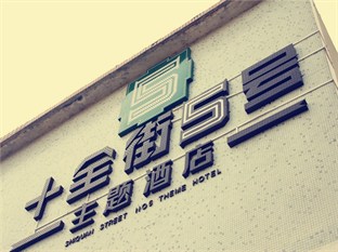 Agoda.com China Apartments & Hotels