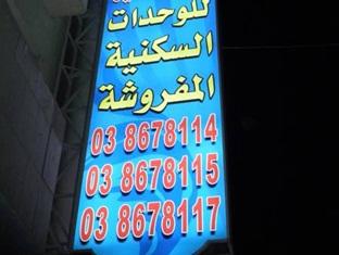 Agoda.com Saudi Arabia Apartments & Hotels