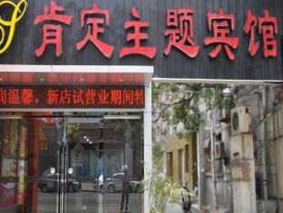 Agoda.com China Apartments & Hotels