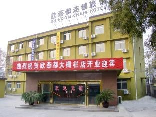 Agoda.com China Apartments & Hotels