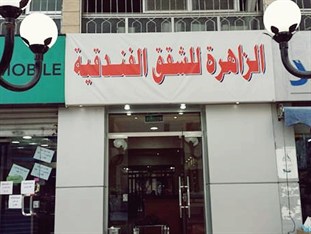 Agoda.com Jordan Apartments & Hotels