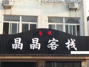 Agoda.com China Apartments & Hotels