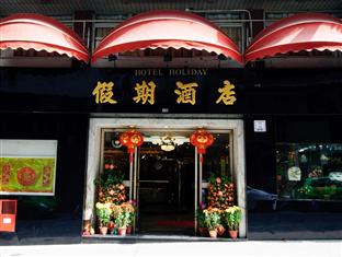 Agoda.com Macau Apartments & Hotels