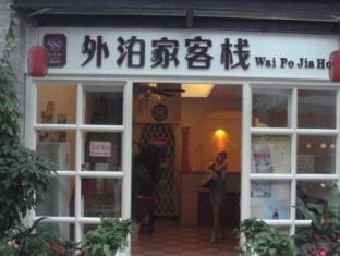 Agoda.com China Apartments & Hotels