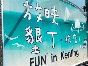 Agoda.com Taiwan Apartments & Hotels