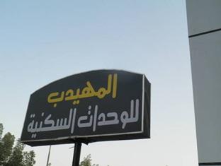 Agoda.com Saudi Arabia Apartments & Hotels