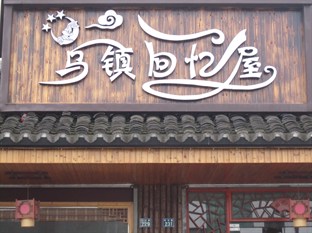 Agoda.com China Apartments & Hotels