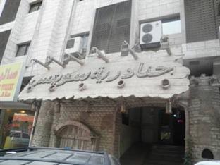 Agoda.com Saudi Arabia Apartments & Hotels