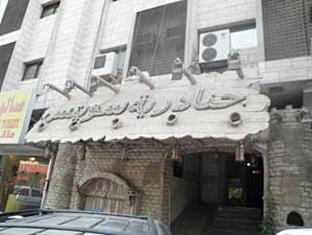 Agoda.com Saudi Arabia Apartments & Hotels