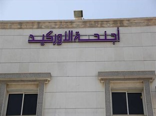 Agoda.com Saudi Arabia Apartments & Hotels