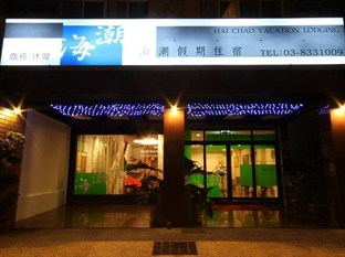 Agoda.com Taiwan Apartments & Hotels