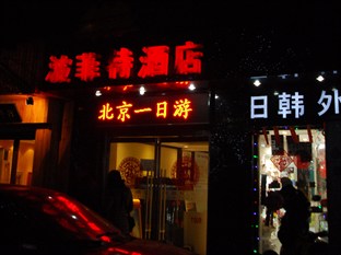 Agoda.com China Apartments & Hotels