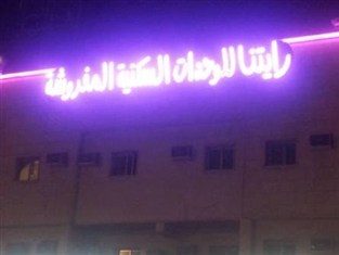 Agoda.com Saudi Arabia Apartments & Hotels