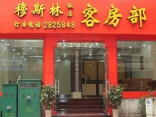 Agoda.com China Apartments & Hotels