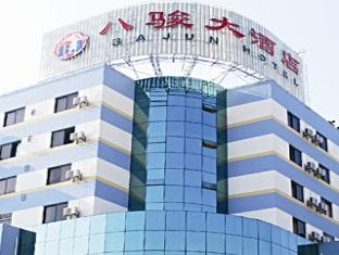 Agoda.com China Apartments & Hotels