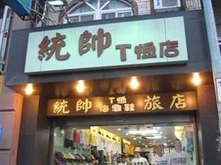 Agoda.com Taiwan Apartments & Hotels