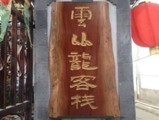 Agoda.com China Apartments & Hotels