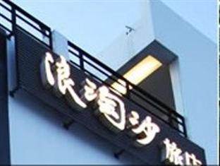 Agoda.com Taiwan Apartments & Hotels