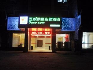 Agoda.com China Apartments & Hotels