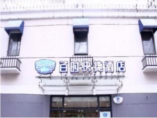 Agoda.com China Apartments & Hotels