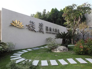 Agoda.com Taiwan Apartments & Hotels