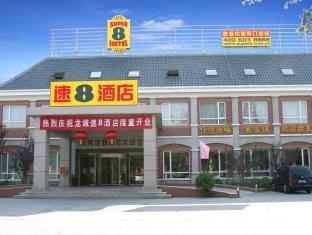 Agoda.com China Apartments & Hotels