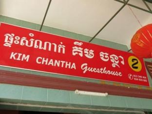 Agoda.com Cambodia Apartments & Hotels