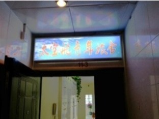 Agoda.com China Apartments & Hotels