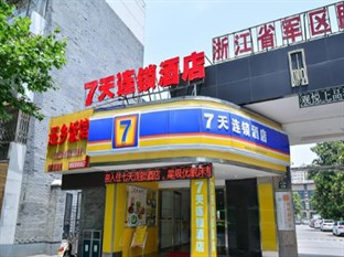 Agoda.com China Apartments & Hotels