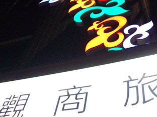 Agoda.com Taiwan Apartments & Hotels