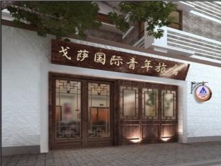 Agoda.com China Apartments & Hotels