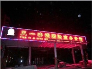 Agoda.com China Apartments & Hotels