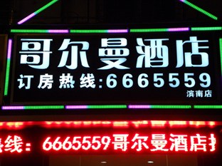 Agoda.com China Apartments & Hotels