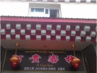 Agoda.com China Apartments & Hotels