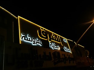 Agoda.com Saudi Arabia Apartments & Hotels