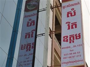 Agoda.com Cambodia Apartments & Hotels