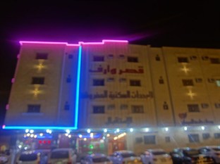 Agoda.com Saudi Arabia Apartments & Hotels