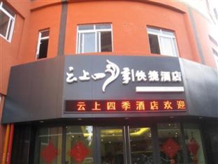 Agoda.com China Apartments & Hotels