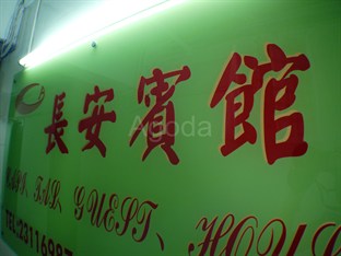 Agoda.com Hong Kong Apartments & Hotels