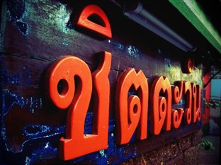 Agoda.com Thailand Apartments & Hotels