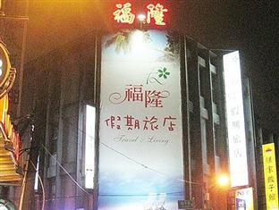 Agoda.com Taiwan Apartments & Hotels