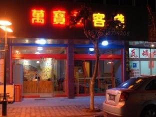 Agoda.com China Apartments & Hotels