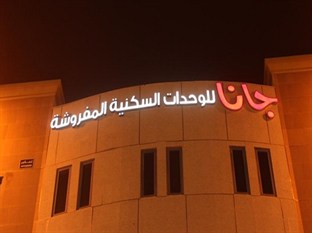 Agoda.com Saudi Arabia Apartments & Hotels