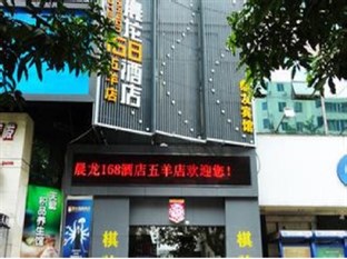 Agoda.com China Apartments & Hotels